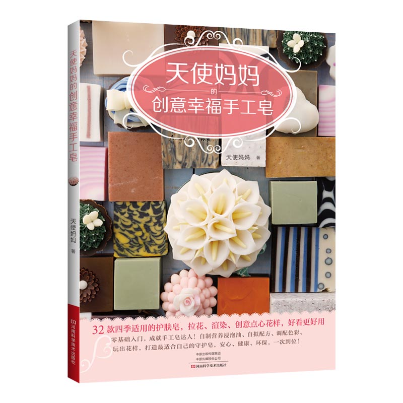 Soap Making Books - Livre de fabrication de savon naturel